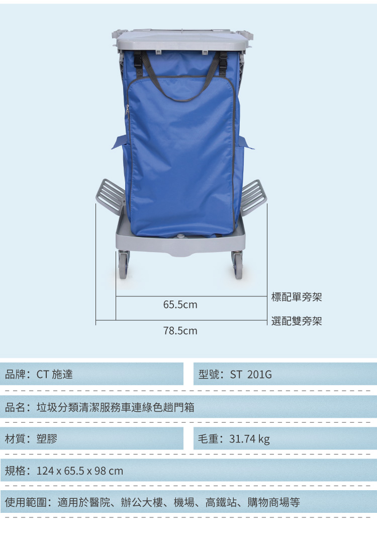 CT施達 垃圾分類清潔服務手推車 配趟門儲物箱 - Cleanic Cleaning Equipment